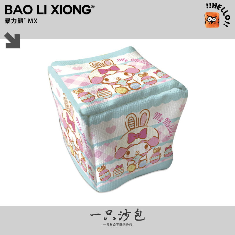 三丽鸥美乐蒂学生投掷玩具游戏耐摔沙包新款大号儿童加厚沙包