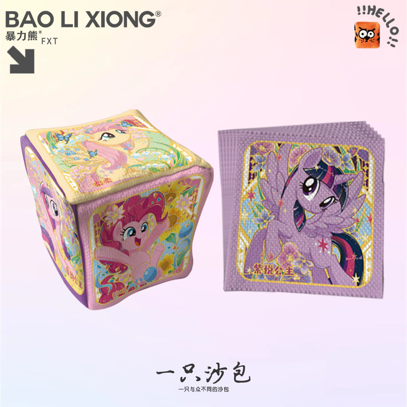 小马宝莉辉月手抓扔沙包游戏投掷小号沙袋户外玩具广告沙包儿童