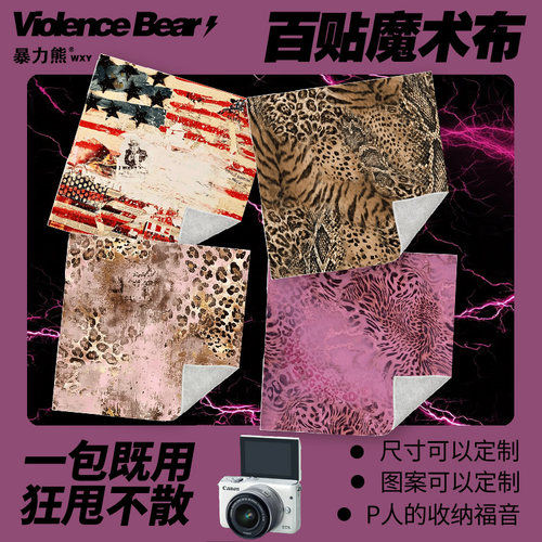 数码相机收纳整理包相机布美式复古花纹笔记本电脑包魔术百贴布