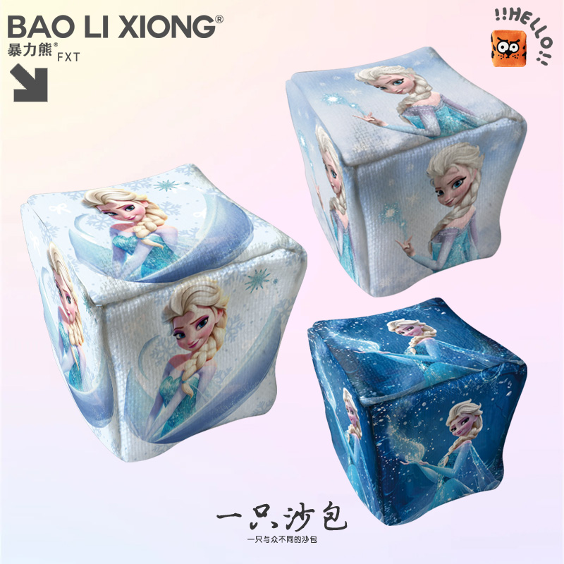 防摔学生儿童玩具游戏投掷玩具游戏耐摔沙包冰雪奇缘爱莎公主耐磨