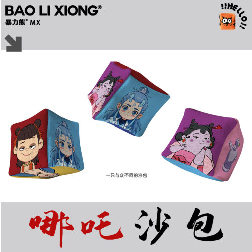 2026年新款沙包哪吒六面沙包小学生专用带绳沙包幼儿园儿童沙包