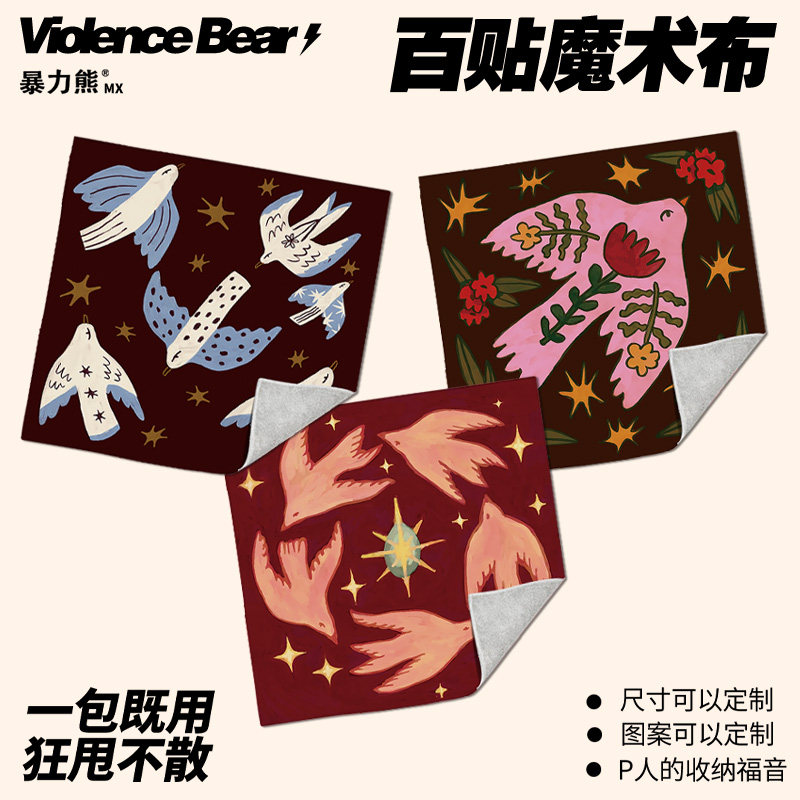 复古鸽子简约百贴布收纳包高颜值镜头魔术保护布数码收纳整理包,收纳整理,收纳布/百贴布,淘宝优惠券,粉丝福利购,淘宝优惠卷