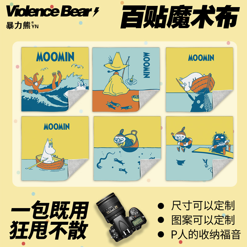 2025年新款百贴布姆明一族懒人自粘布防刮蹭便携式化妆包大容量