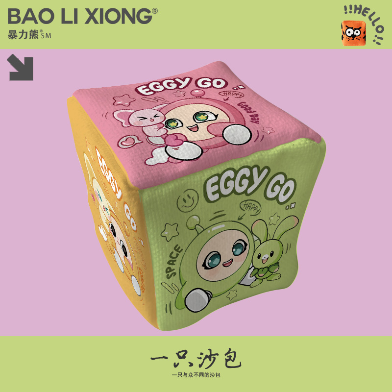 幼儿园小学生游戏投掷小号沙袋户外玩具广告沙包儿童玩具蛋仔go