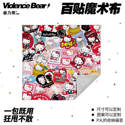 HelloKitty凯蒂猫涂鸦自粘魔术百贴布平板电脑新款厚百贴布洗漱包