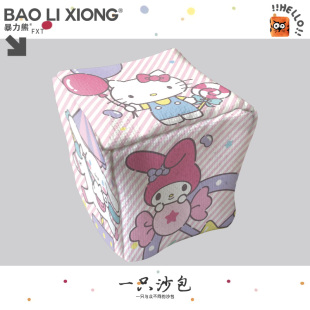 游乐园三丽鸥HelloKitty美乐蒂玉桂狗沙包儿童幼儿园小学生玩具