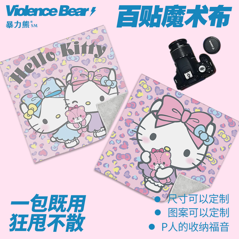 三丽鸥HelloKitty猫豹纹数码相机包数码收纳整理包自粘魔术百贴布