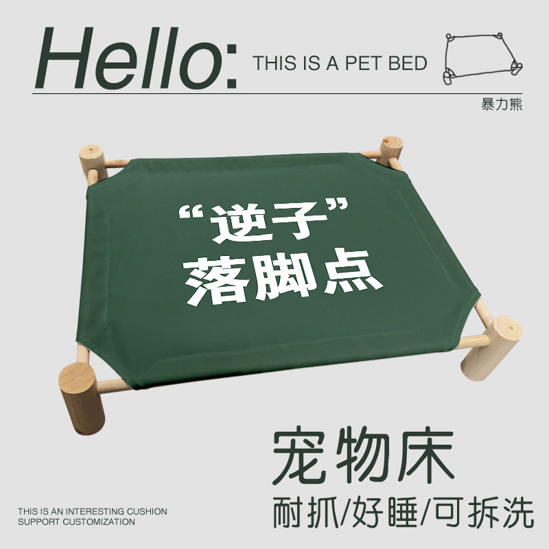 狗窝猫窝狗狗床宠物离地床防潮狗床中型小型犬猫床猫窝逆子落脚点
