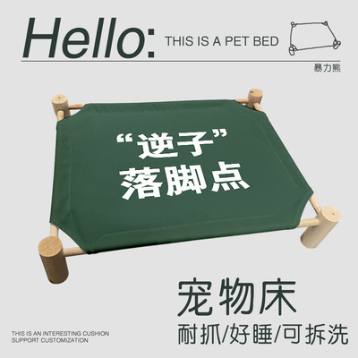 狗窝猫窝狗狗床宠物离地床防潮狗床中型小型犬猫床猫窝逆子落脚点