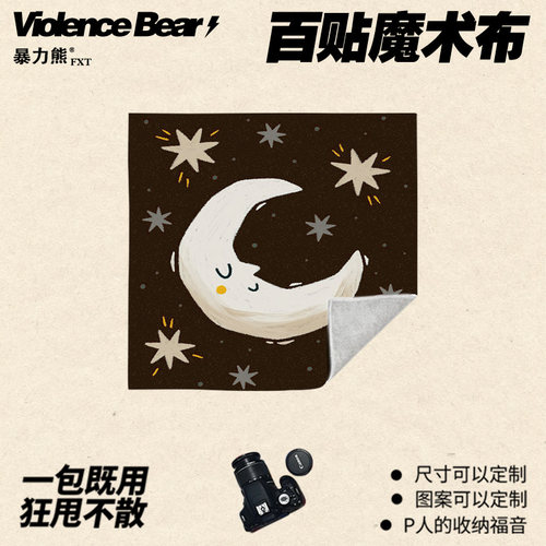 摄影包加厚保护布新款复古月亮文艺风简约相机ipad平板电脑百贴布