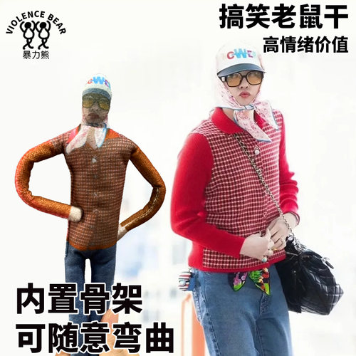 可随意弯曲抽象公仔可活动搞笑毛绒玩偶权志龙power内置骨架新款