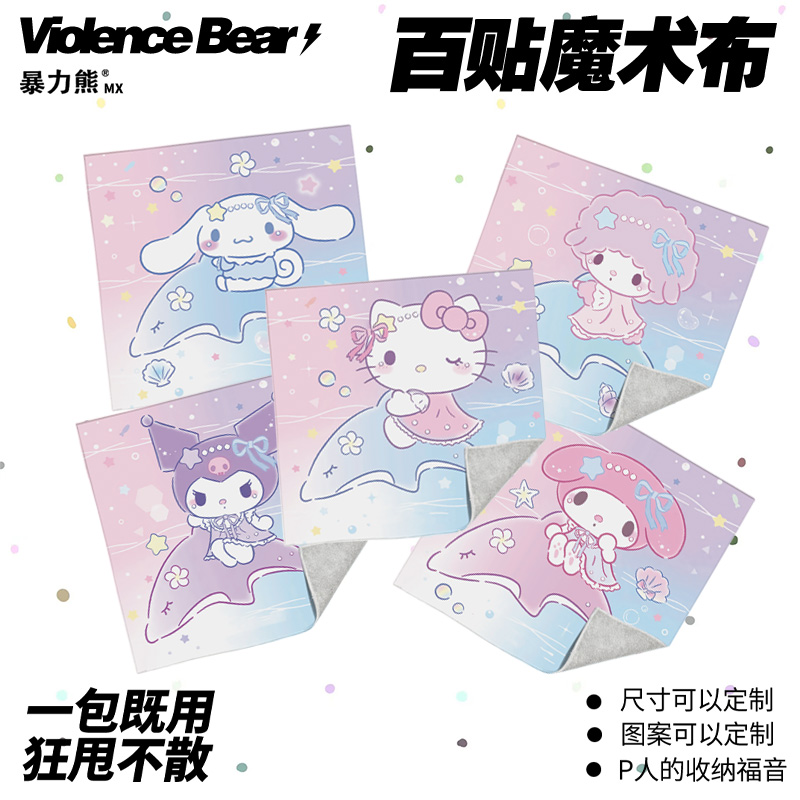 卡通可爱洗漱包魔术布大容量护肤品百贴布三丽鸥美乐蒂HelloKitty