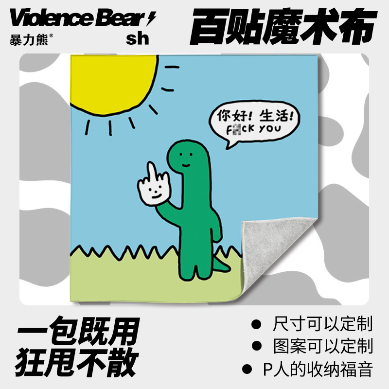 乔古漫小恐龙百贴布卡通魔术布大容量洗漱包懒人相机单反内胆收纳