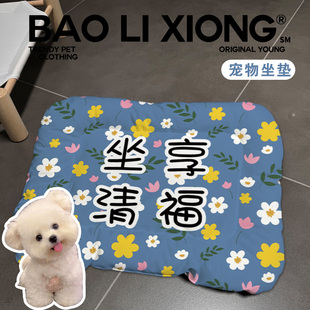 宠物垫子狗垫子四季通用搞笑个性坐享清福狗狗窝垫子猫咪宠物窝