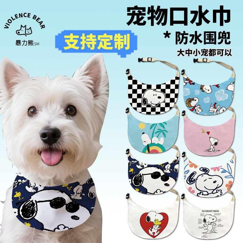 史努比围兜大中小型犬宠物围脖猫狗可调节可定制口水巾新款2026,宠物/宠物食品及用品,围巾/口水巾,淘宝优惠券,粉丝福利购,淘宝优惠卷