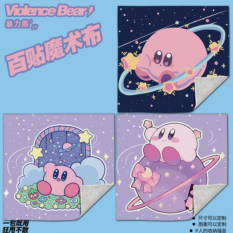 单反相机镜头魔术布懒人相机单反镜头魔术保护布星之卡比星星星空
