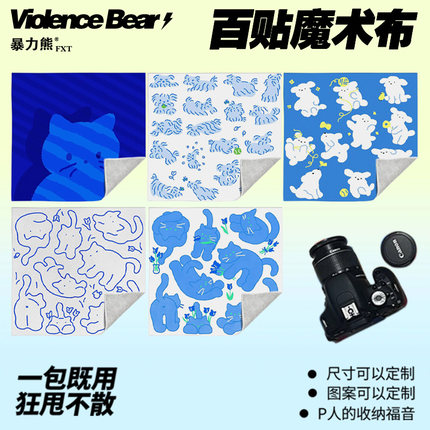 笔记本电脑包镜头布可爱猫咪狗狗平铺插画清新文艺ins风百贴布