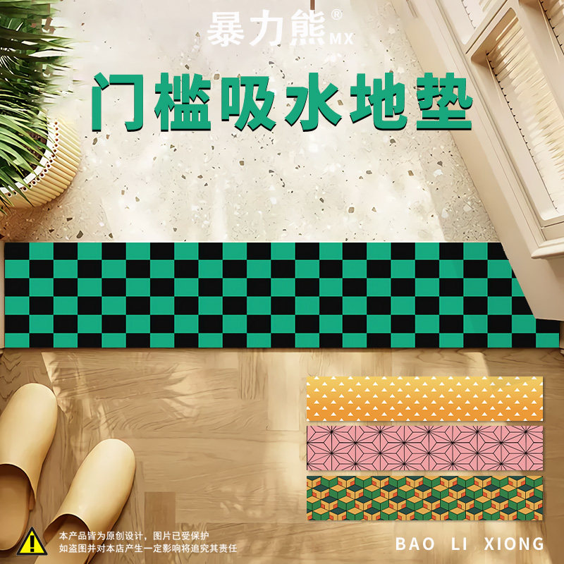 2025年新款硅藻泥门槛垫鬼灭之刃门槛长条吸水速干浴室地垫窄地垫