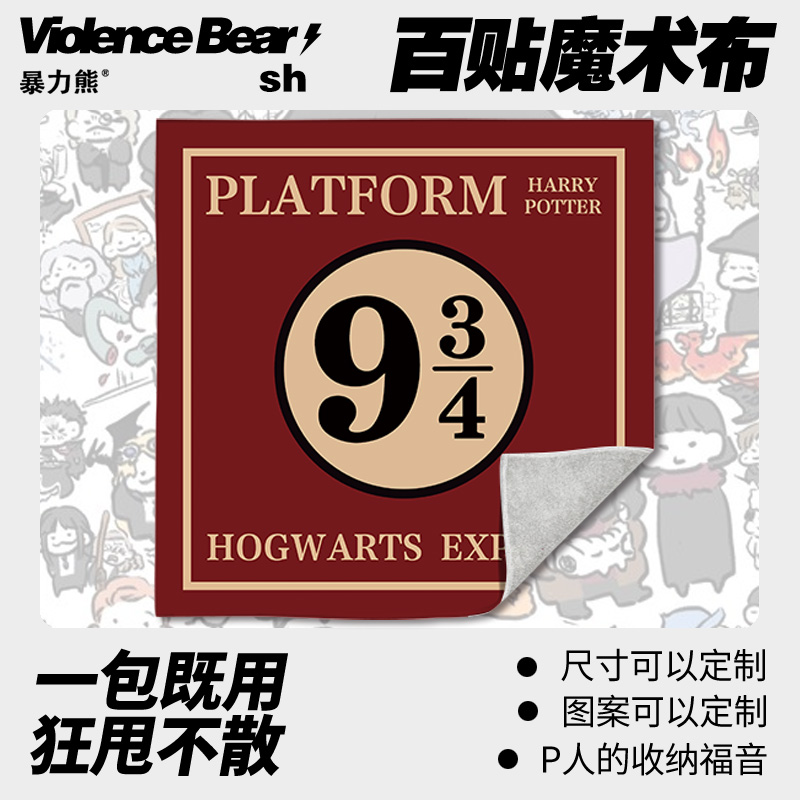 2025年新款百贴布九又四分之三魔术相机布懒人自粘布数码收纳整理