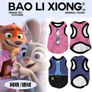 疯狂动物城2朱迪尼克宠物服加绒加厚网眼背心式德绒保暖狗狗衣服
