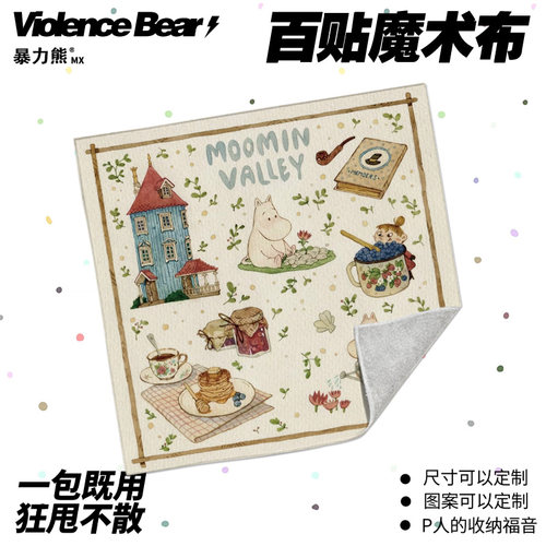 懒人相机单反内胆收纳包高颜值姆明可爱自粘魔术百贴布平板电脑