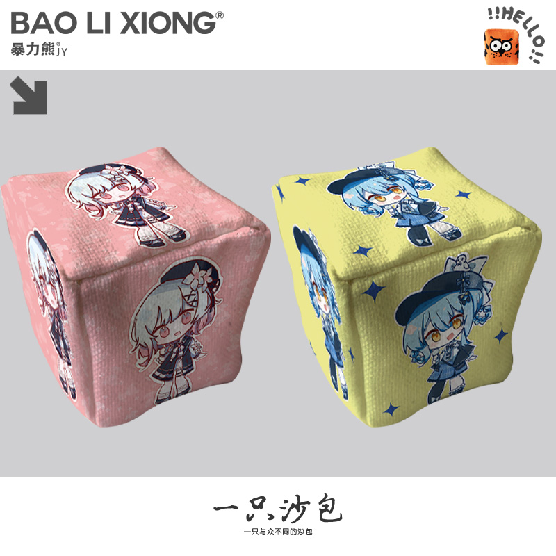 魔法少女的魔法审判橘雪莉樱羽艾玛手抓扔沙包游戏投掷小号沙袋