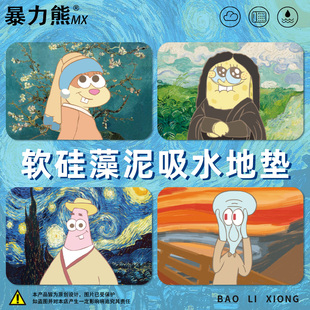 卫生间地垫防水防滑垫海绵宝宝硅藻泥地垫名画呐喊星空小清新地垫