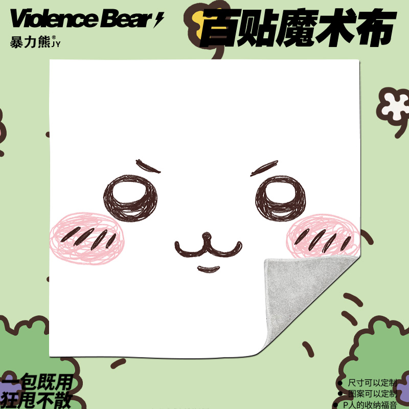 吉伊卡哇吉伊卡通可爱洗漱包懒人魔术布大容量护肤品百贴布收纳包