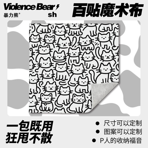 卡通可爱懒人魔术布小清新猫P人收纳袋魔术百贴布大容量旅行新款