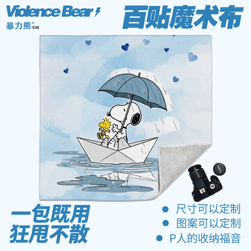 数码收纳整理包简约史努比治愈百贴布收纳包高颜值镜头魔术保护布