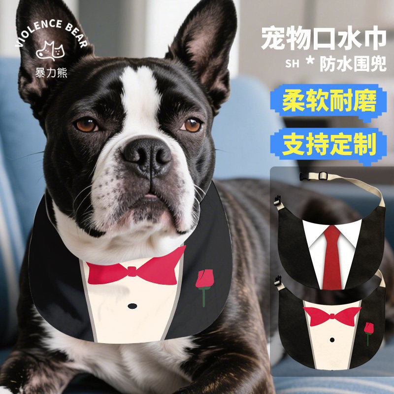 宠物新款配饰围兜口水巾西装教父大型犬口水巾宠物口水巾宠物围兜,宠物/宠物食品及用品,围巾/口水巾,淘宝优惠券,粉丝福利购,淘宝优惠卷