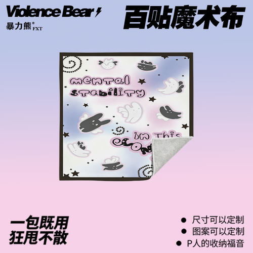 天使兔百贴布百折布化妆包笔记本收纳布微单相机镜头保护内胆布