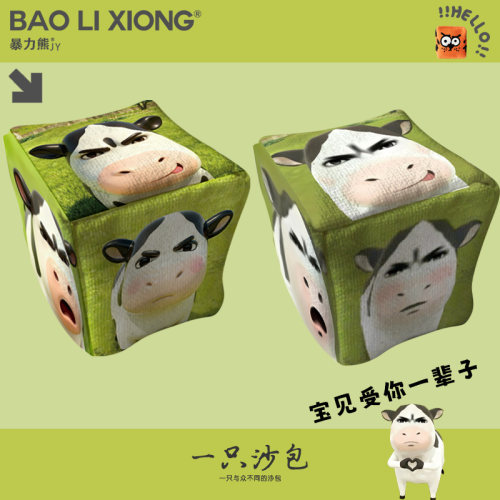 新款加厚游戏体育课用包草地牛哞哞牛学生投掷玩具游戏耐摔沙包