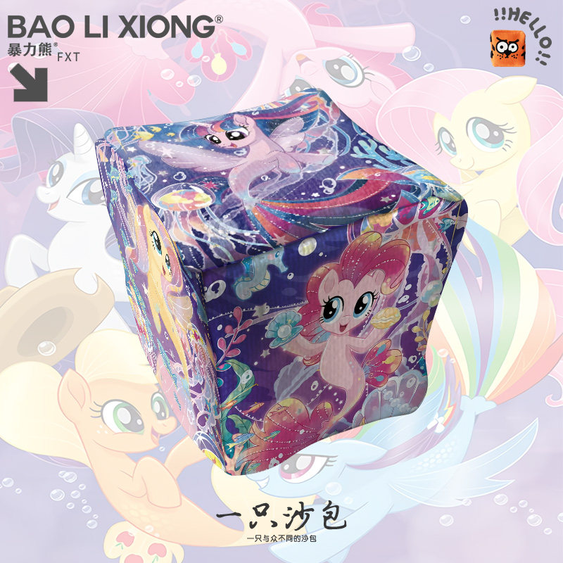 梦幻海洋小马宝莉柔柔碧琪紫悦云宝六面儿童沙包卡通可爱沙包玩具,玩具/童车/益智/积木/模型,沙包,淘宝优惠券,粉丝福利购,淘宝优惠卷