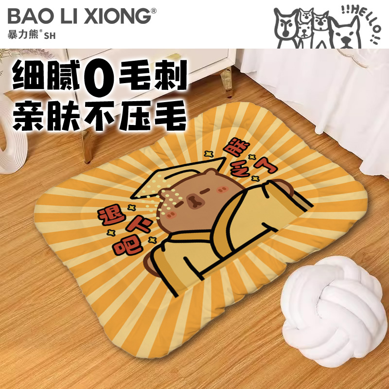 猫咪垫子猫窝垫宠物用垫子宠物垫子四季通用卡皮扒拉朕乏了卡通