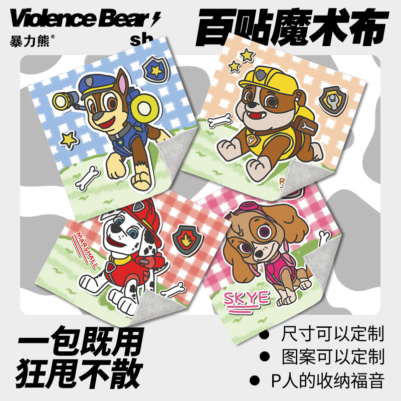 2025年新款百贴布汪汪队立大功摄影包笔记本电脑包镜头纸镜头布