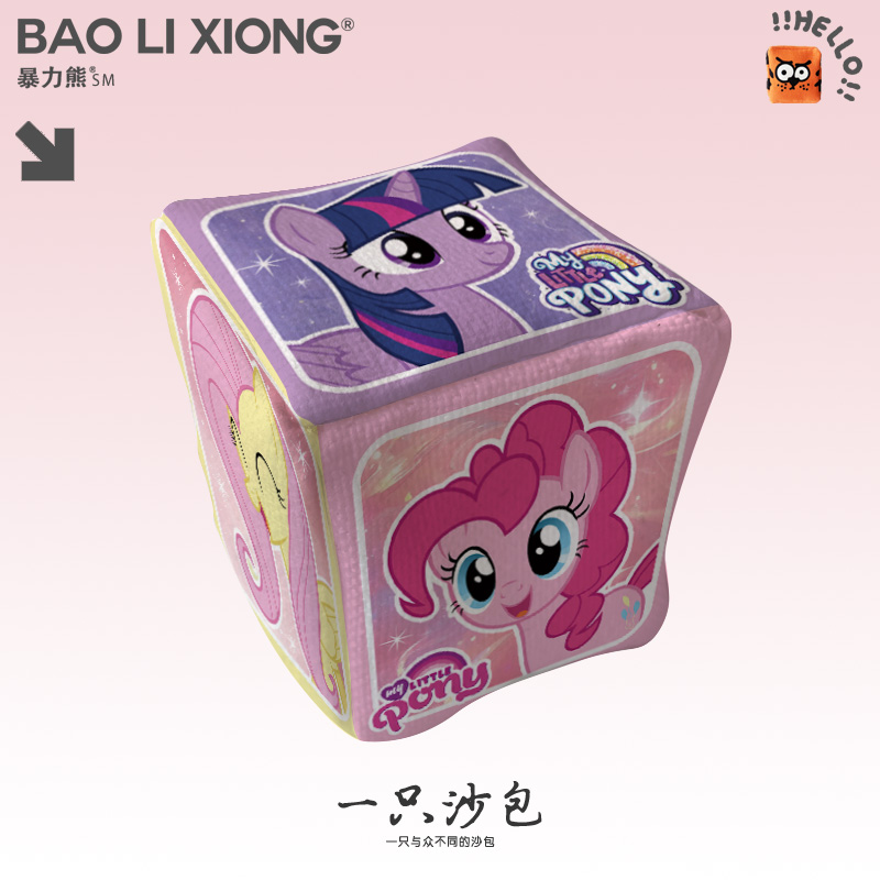 亲子益智幼儿园加厚沙包玩具2025年新款沙包小学生用沙包小马宝莉