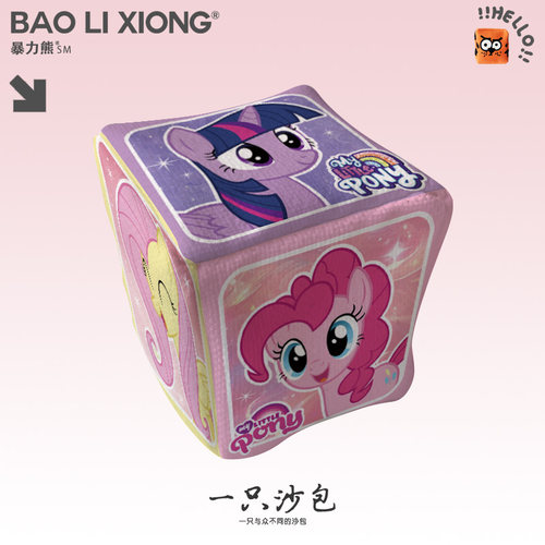 亲子益智幼儿园加厚沙包玩具2026年新款沙包小学生用沙包小马宝莉