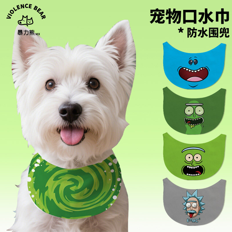 瑞克与莫蒂大型犬口水巾宠物口水巾可调节狗狗围兜口水巾围脖猫狗,宠物/宠物食品及用品,围巾/口水巾,淘宝优惠券,粉丝福利购,淘宝优惠卷
