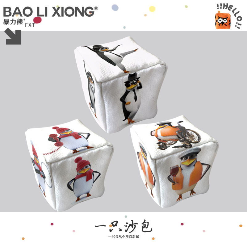 搞笑网红跳舞威廉泰尔企鹅沙包幼儿园儿童小学生沙包手工沙包玩具