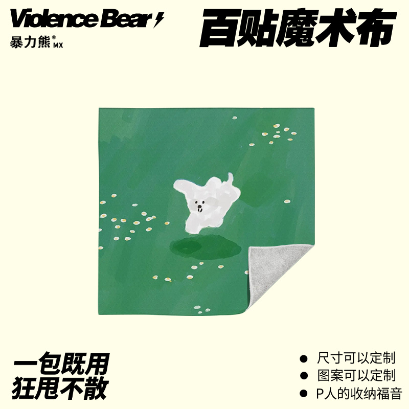 小狗简约绿色文艺懒人自粘布镜头保护袋化妆包大容量百贴布相机