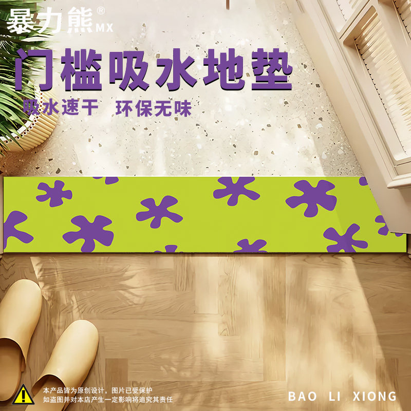 2025年新款硅藻泥门槛垫派大星花纹干湿分离吸水长条垫子窗台垫