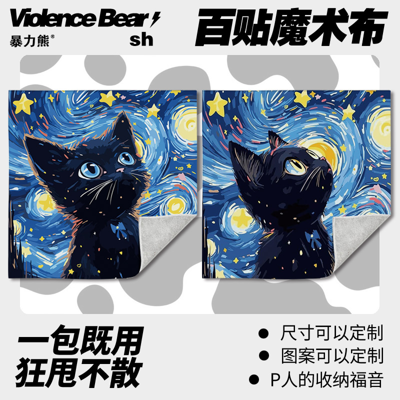 镜头保护套梵高星空猫魔术布相机百贴布大尺寸自粘平板电脑新款