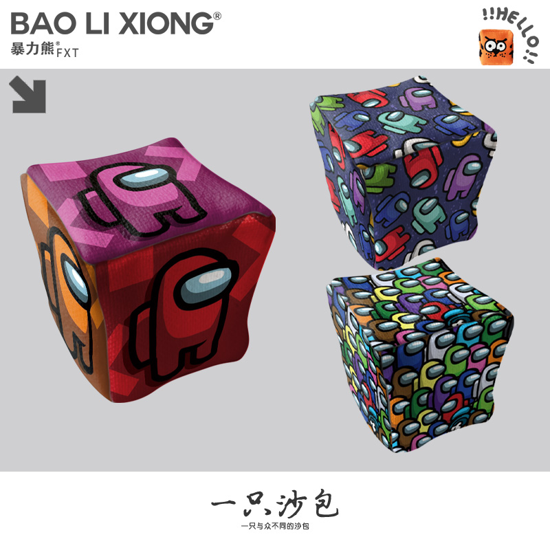 幼儿园儿童小学生沙包手工沙包玩具太空狼人杀沙包制作材料加厚