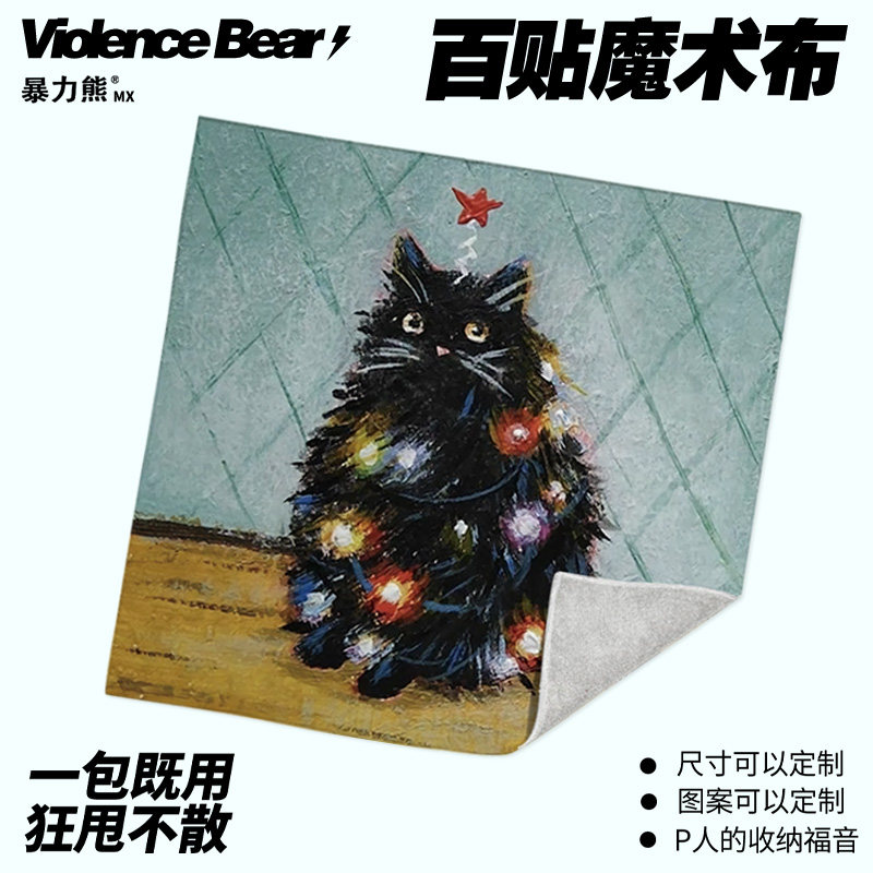 魔术加厚创意大容量旅行新款黑猫圣诞猫咪百贴布数码收纳整理包,收纳整理,收纳布/百贴布,淘宝优惠券,粉丝福利购,淘宝优惠卷