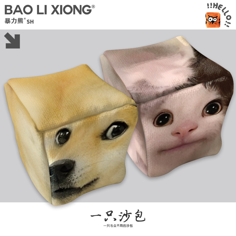 表情包柴犬猫健身玩具沙包新款手抓扔沙包游戏投掷小号沙袋户外