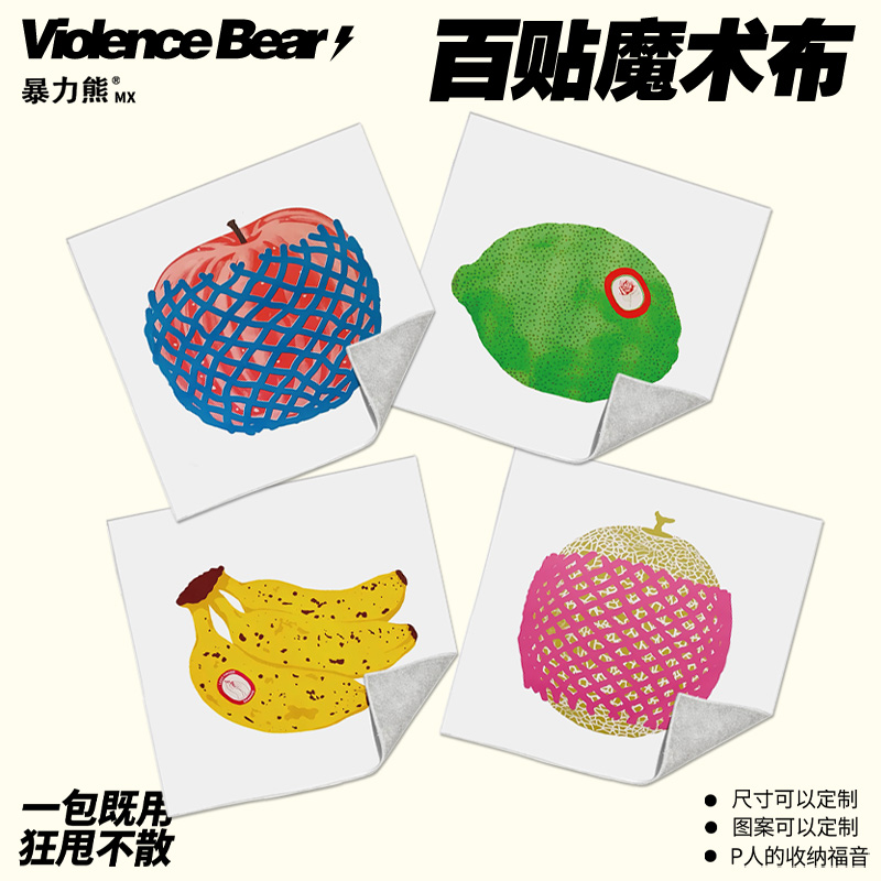 卡通可爱洗漱包懒人魔术布大容量护肤品简约苹果香蕉柠檬百贴布