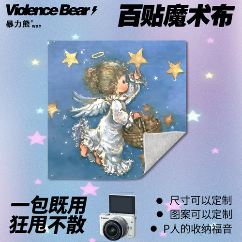 大容量护肤品洗漱布星使数码相机收纳整理包相机布新款懒人魔术布