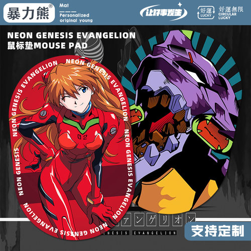 新世纪福音战士EVA鼠标垫