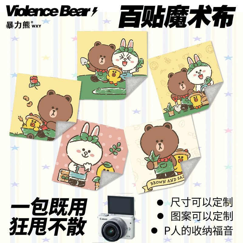 switch保护套又是line friends魔术布高颜值旅行相机内胆百贴布